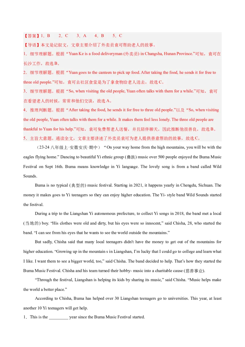 Unit2I&rsquo;llhelptocleanupthecityparks单元话题阅读理解练习（教师版）_新人教八下资料包_00、更新资料3月16日_单元重难点易错题精练-U216