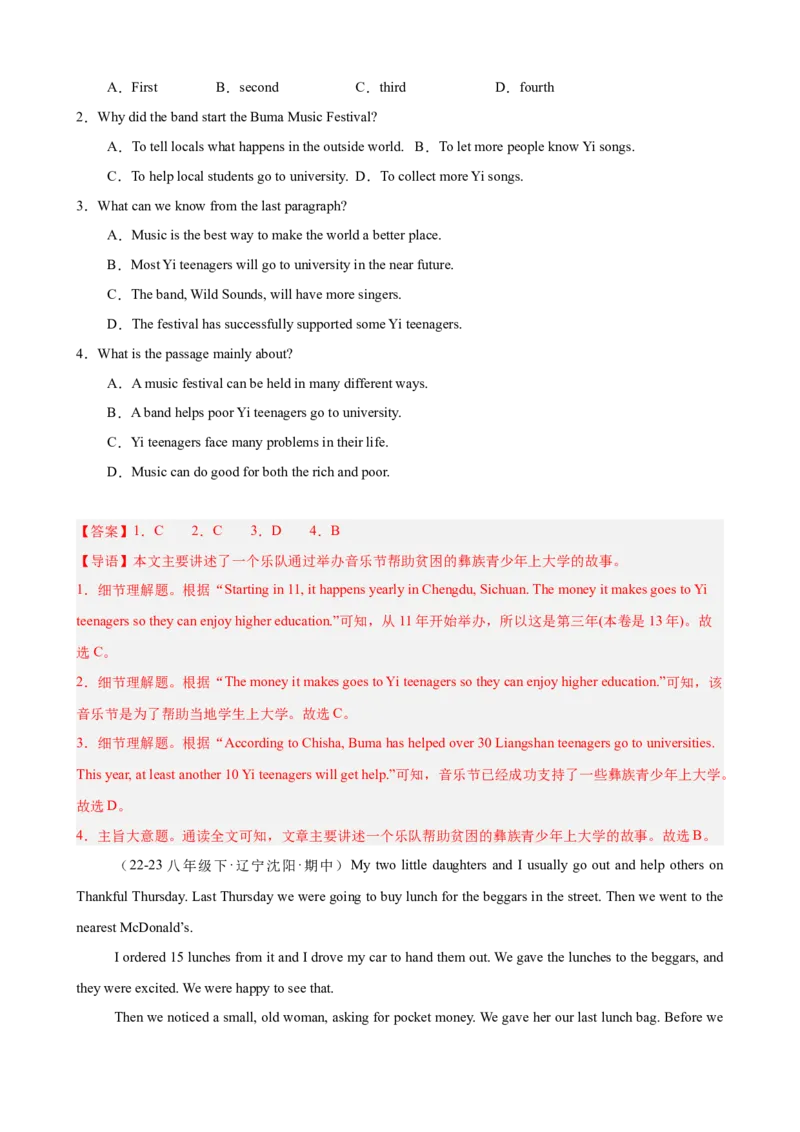 Unit2I&rsquo;llhelptocleanupthecityparks单元话题阅读理解练习（教师版）_新人教八下资料包_00、更新资料3月16日_单元重难点易错题精练-U216