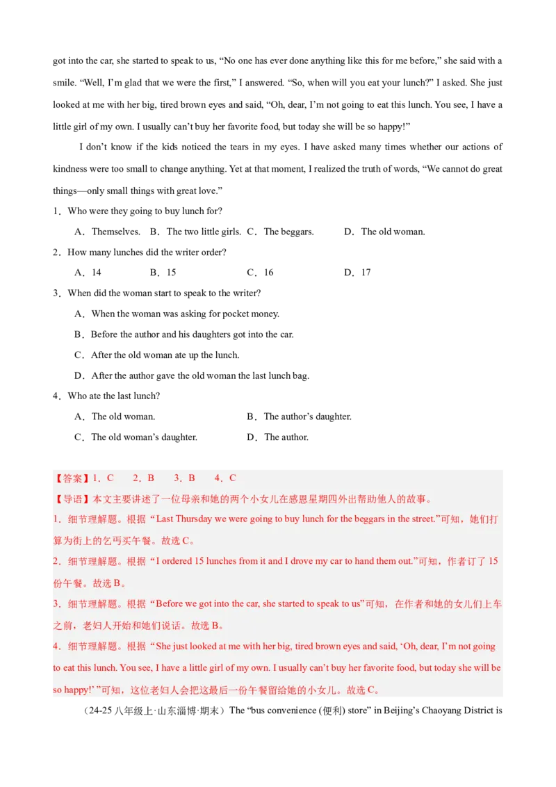 Unit2I&rsquo;llhelptocleanupthecityparks单元话题阅读理解练习（教师版）_新人教八下资料包_00、更新资料3月16日_单元重难点易错题精练-U216