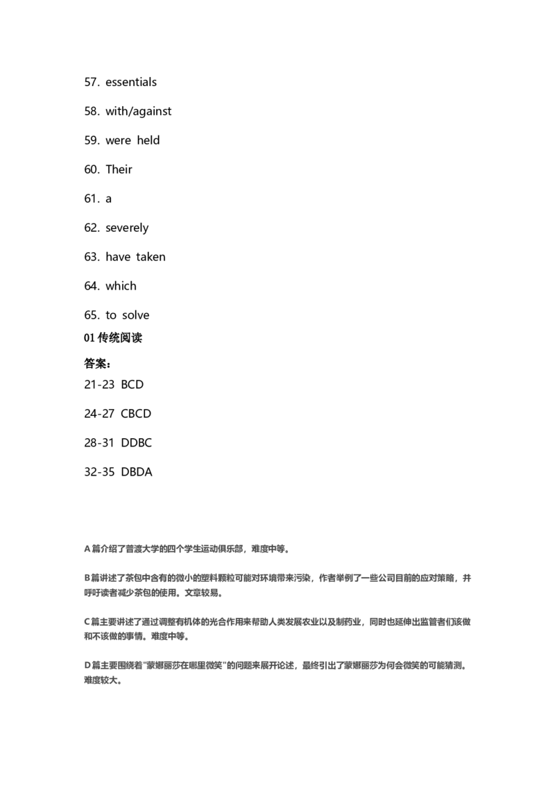英语答案_3.2025英语总复习_英语高考模拟题_新高考_2023年_2023江苏省如皋市高三上学期教学质量调研（一）英语_2023江苏省如皋市高三上学期教学质量调研（一）英语