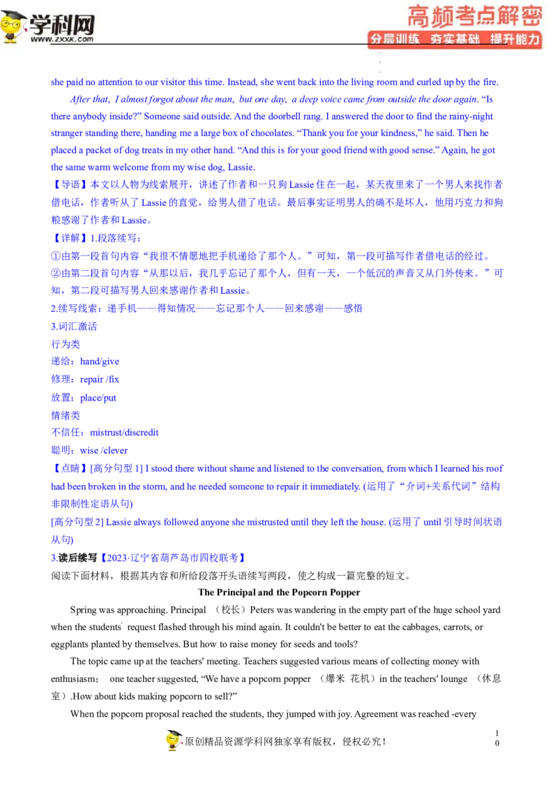 读后续写解密（分层训练）-高频考点解密2023年高考英语二轮复习讲义+分层训练（新高考专用）（教师版）_3.2025英语总复习_2023年新高考资料_二轮复习