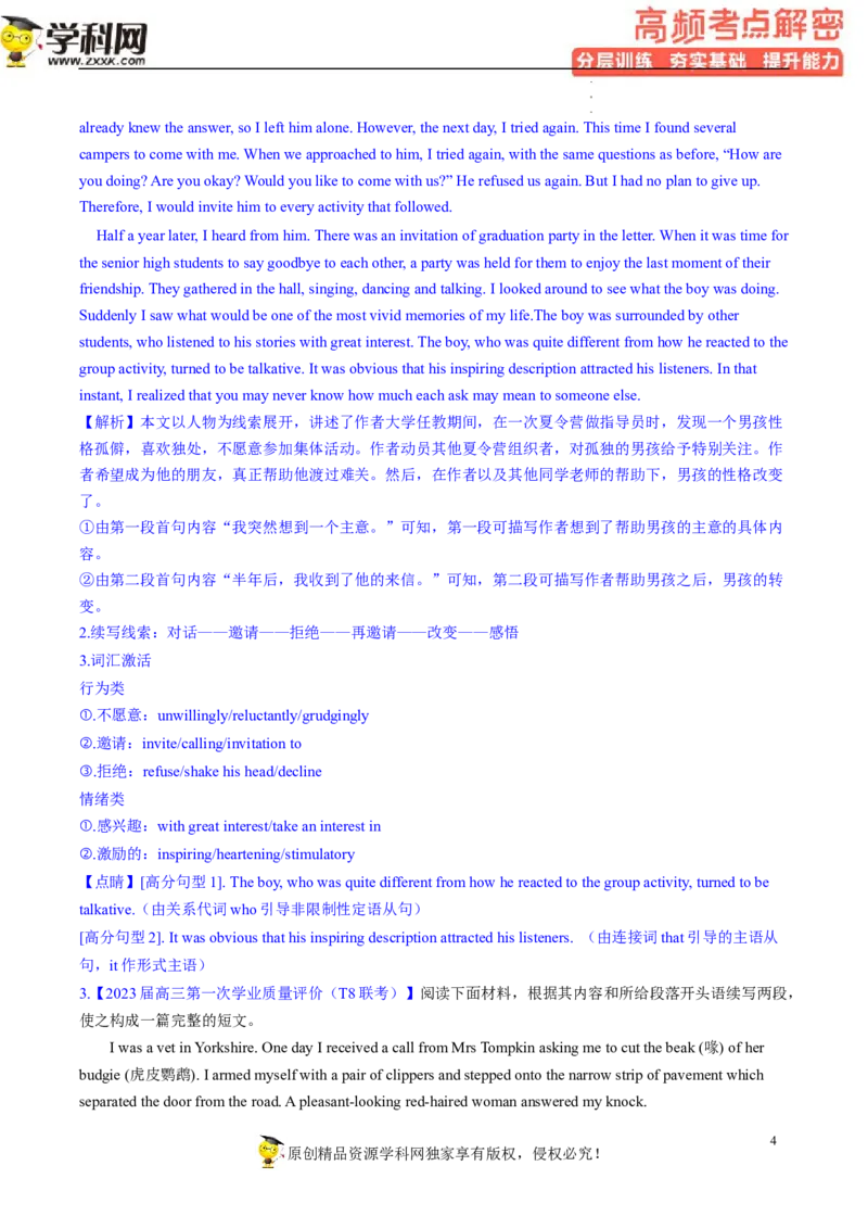 读后续写解密（分层训练）-高频考点解密2023年高考英语二轮复习讲义+分层训练（新高考专用）（教师版）_3.2025英语总复习_2023年新高考资料_二轮复习