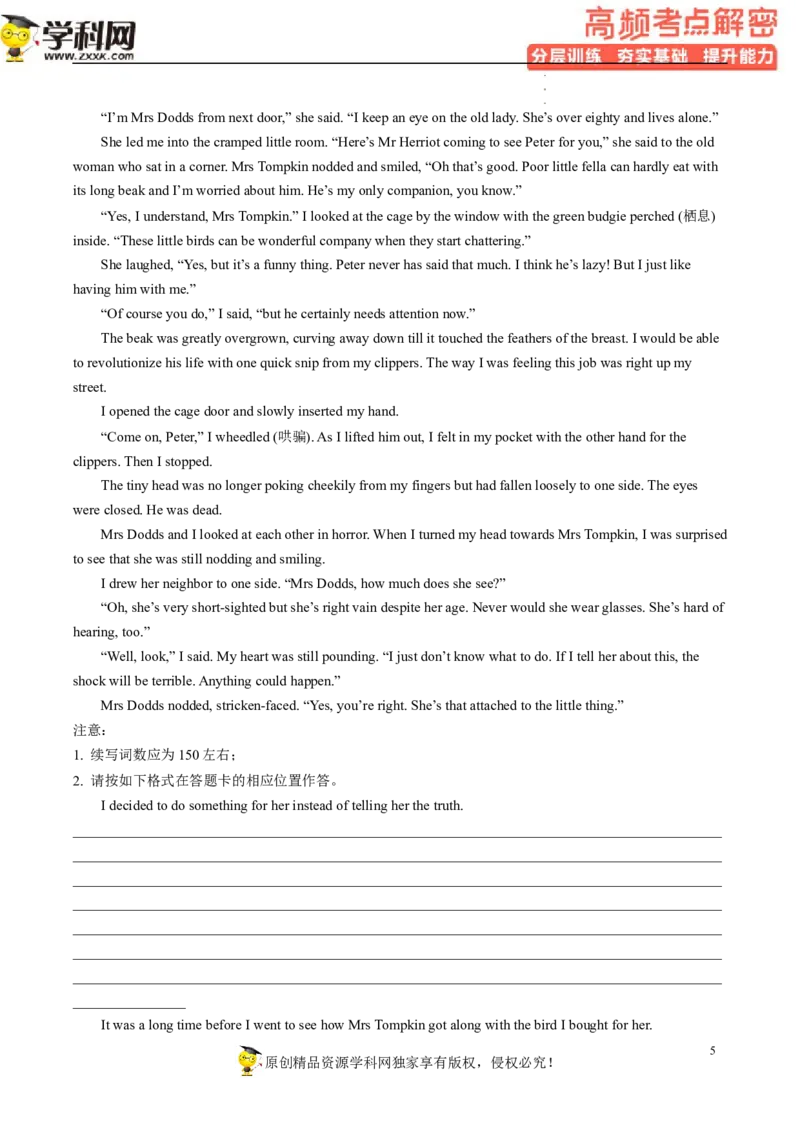 读后续写解密（分层训练）-高频考点解密2023年高考英语二轮复习讲义+分层训练（新高考专用）（教师版）_3.2025英语总复习_2023年新高考资料_二轮复习