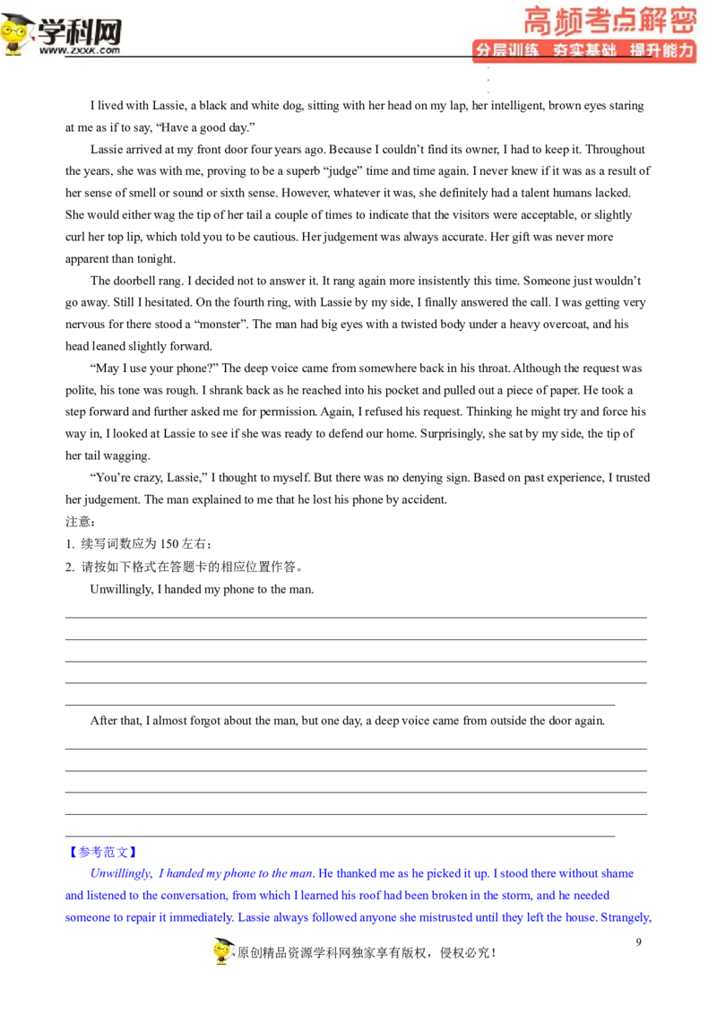 读后续写解密（分层训练）-高频考点解密2023年高考英语二轮复习讲义+分层训练（新高考专用）（教师版）_3.2025英语总复习_2023年新高考资料_二轮复习