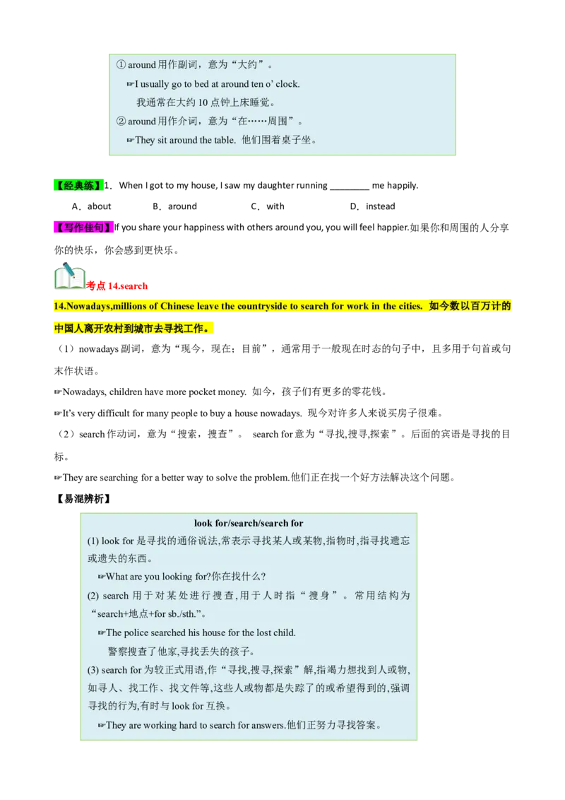 Unit10（知识清单）（学生版）_新人教八下资料包_00、更新资料3月16日_单元知识复习专项-U122_2024版