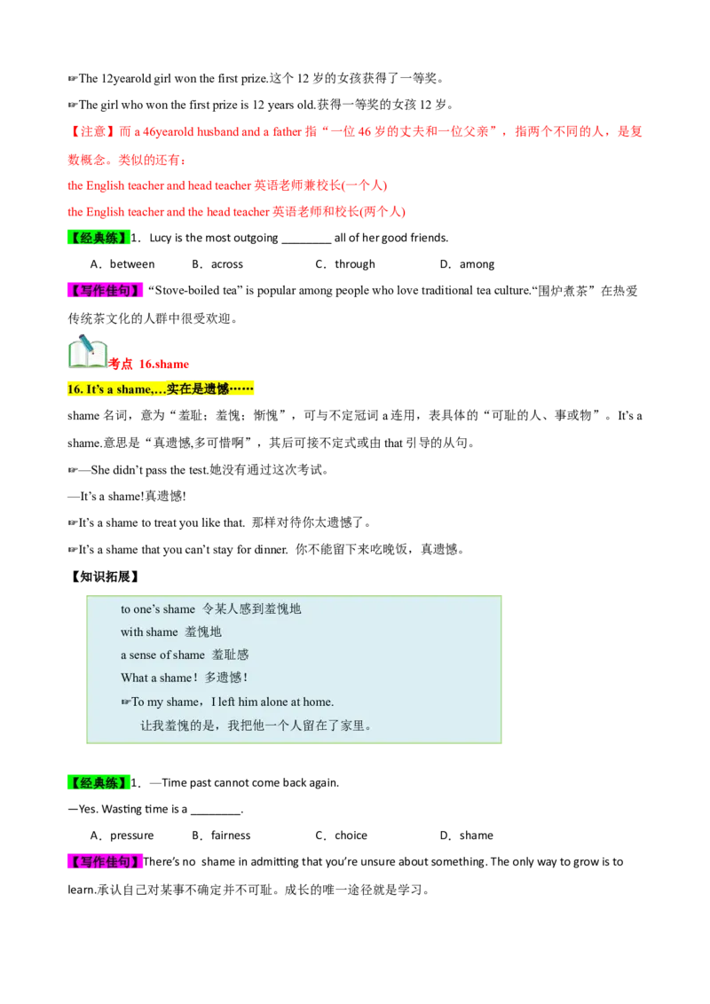 Unit10（知识清单）（学生版）_新人教八下资料包_00、更新资料3月16日_单元知识复习专项-U122_2024版