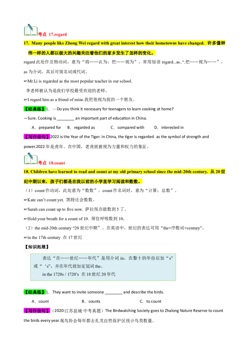 Unit10（知识清单）（学生版）_新人教八下资料包_00、更新资料3月16日_单元知识复习专项-U122_2024版