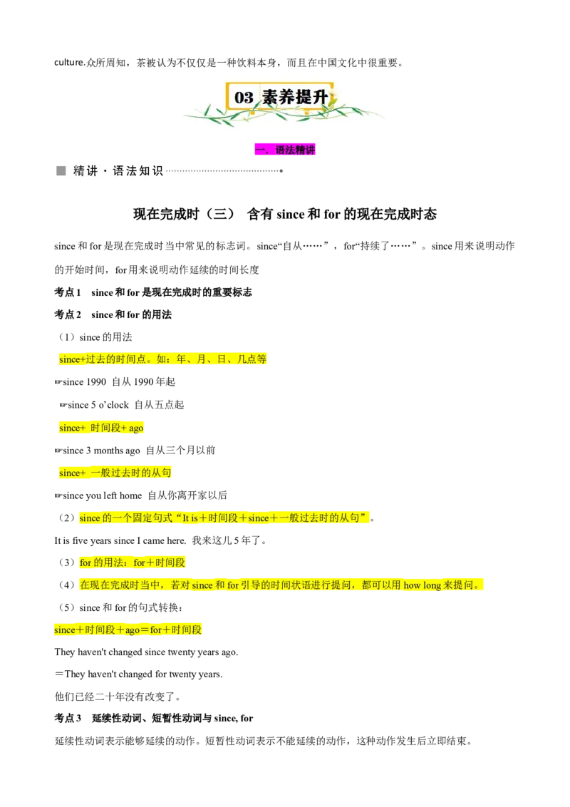 Unit10（知识清单）（学生版）_新人教八下资料包_00、更新资料3月16日_单元知识复习专项-U122_2024版