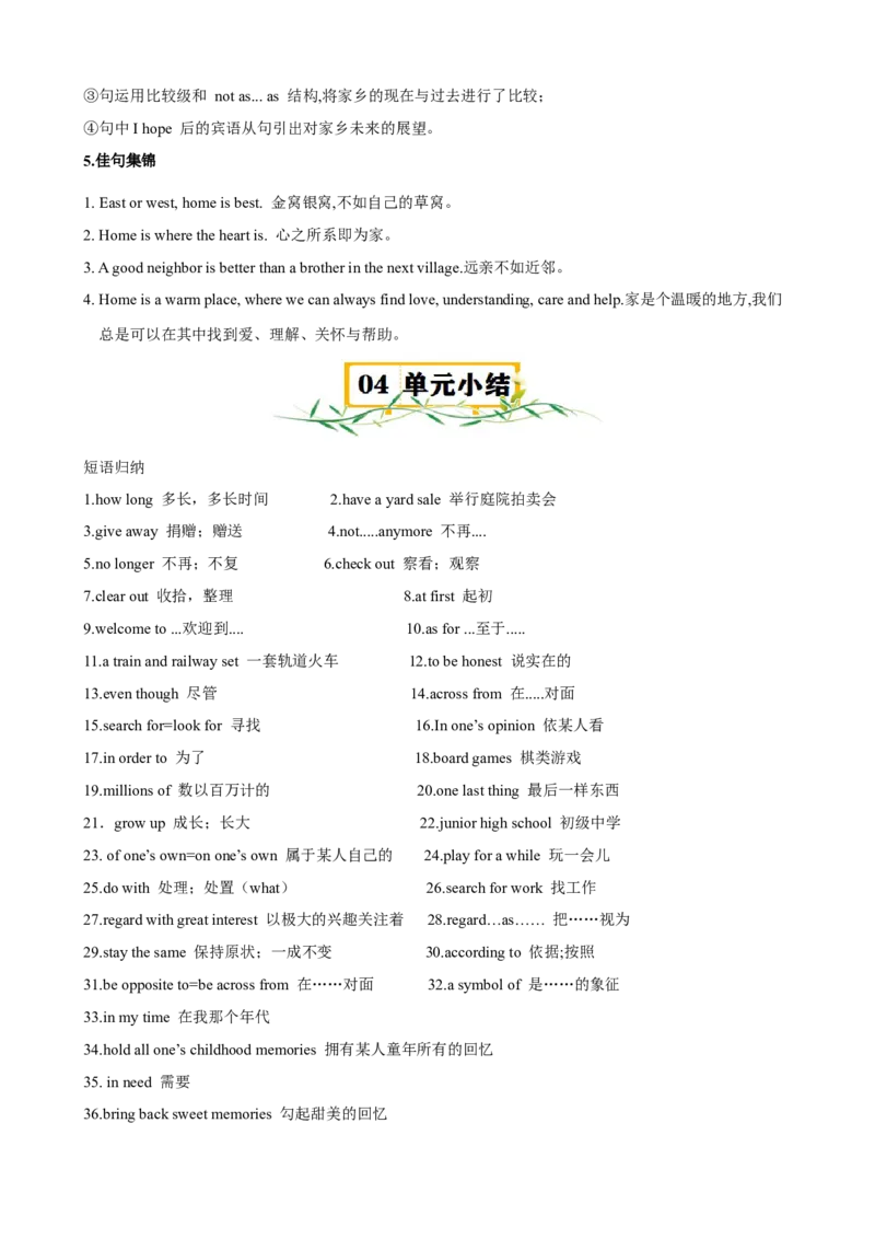 Unit10（知识清单）（学生版）_新人教八下资料包_00、更新资料3月16日_单元知识复习专项-U122_2024版