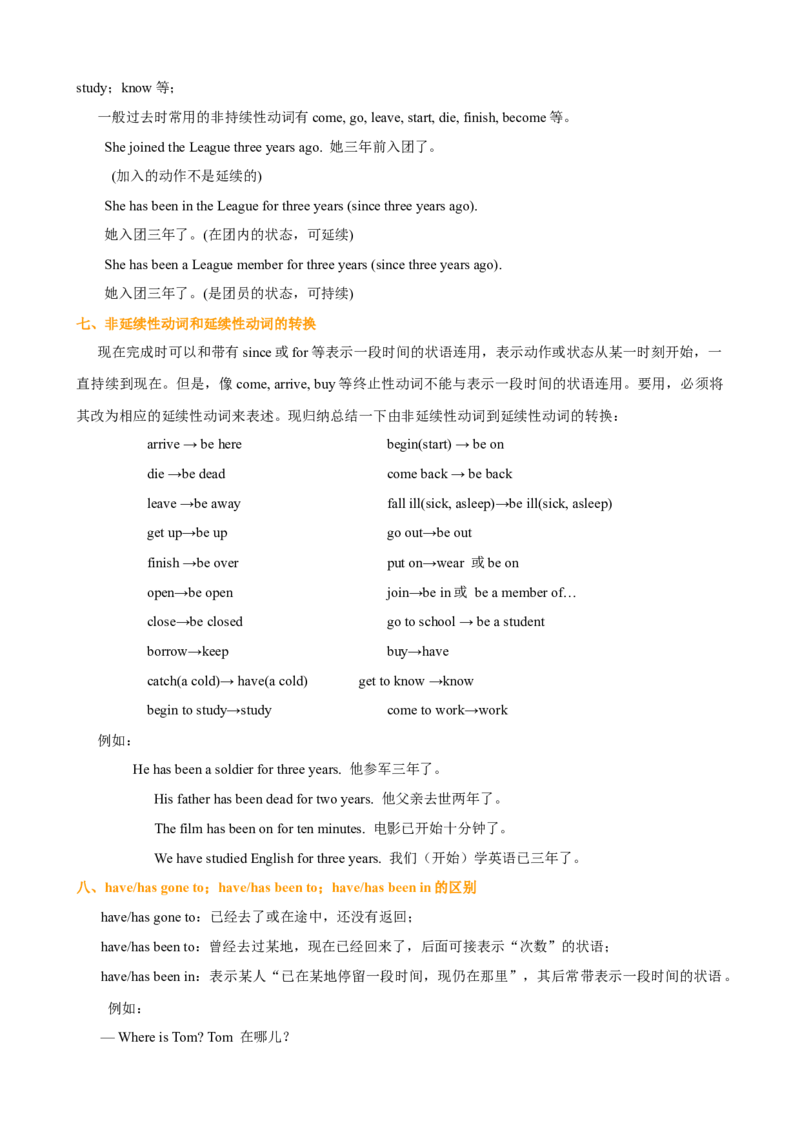 Unit10（知识清单）（学生版）_新人教八下资料包_00、更新资料3月16日_单元知识复习专项-U122_2024版