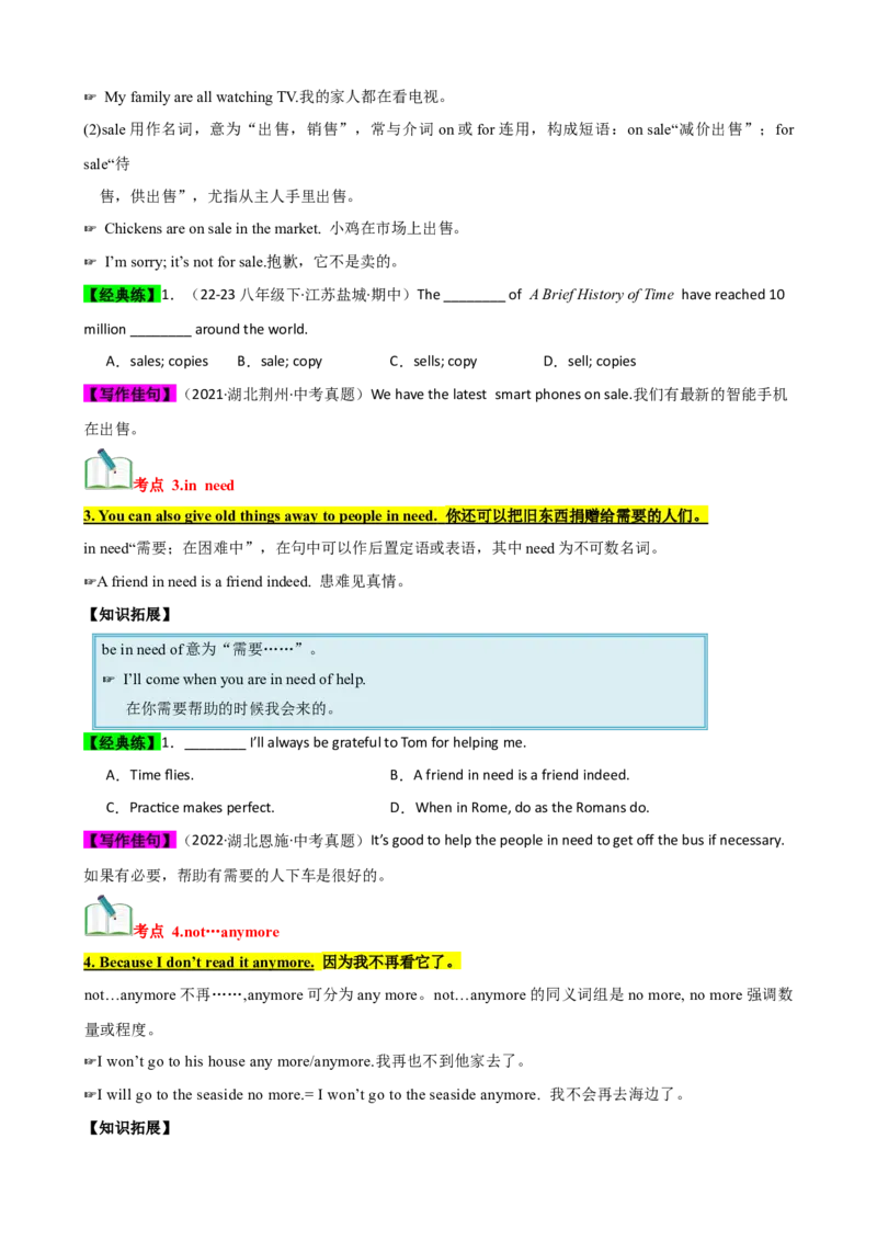 Unit10（知识清单）（学生版）_新人教八下资料包_00、更新资料3月16日_单元知识复习专项-U122_2024版