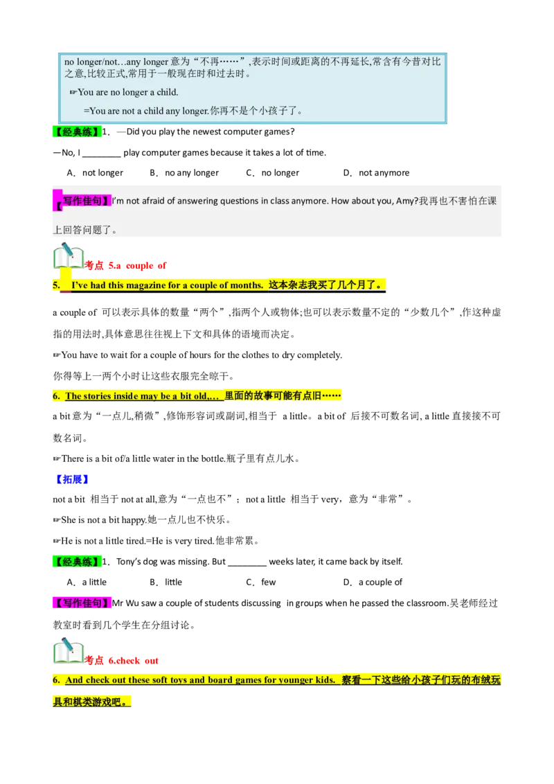 Unit10（知识清单）（学生版）_新人教八下资料包_00、更新资料3月16日_单元知识复习专项-U122_2024版