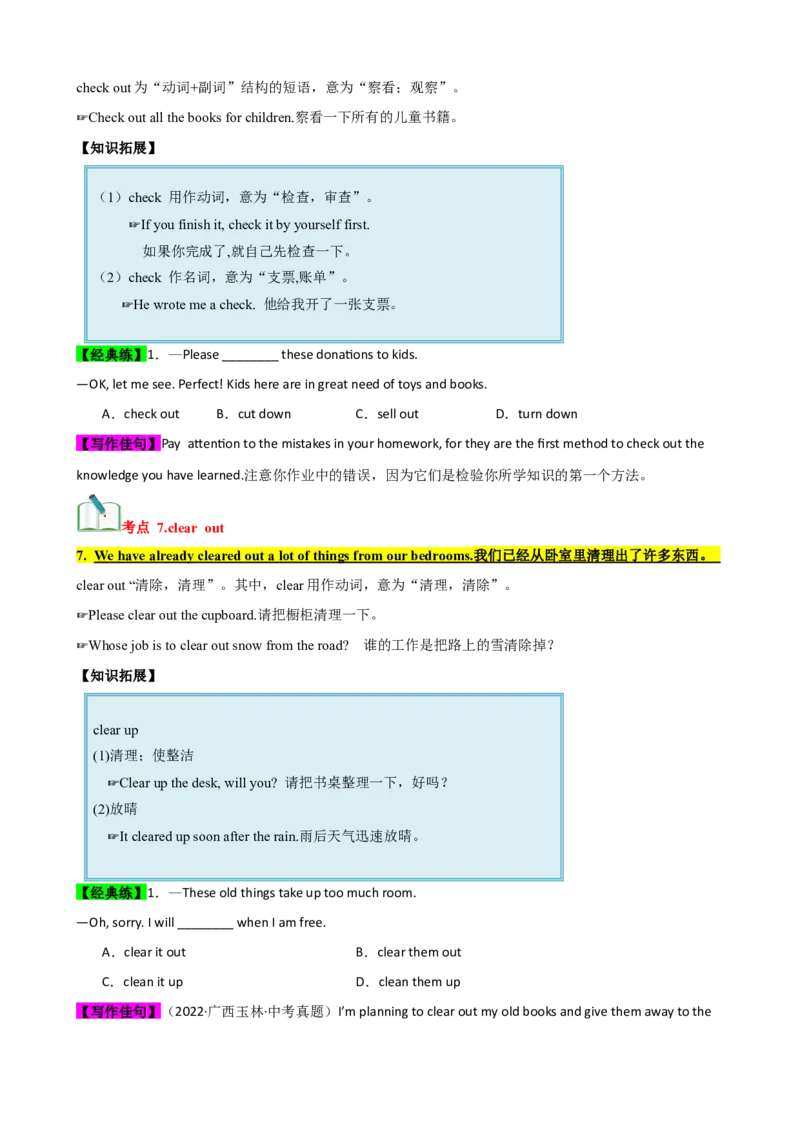 Unit10（知识清单）（学生版）_新人教八下资料包_00、更新资料3月16日_单元知识复习专项-U122_2024版