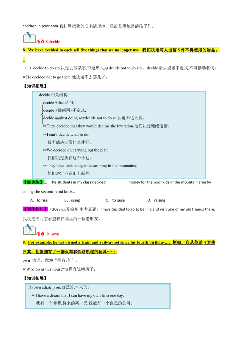 Unit10（知识清单）（学生版）_新人教八下资料包_00、更新资料3月16日_单元知识复习专项-U122_2024版