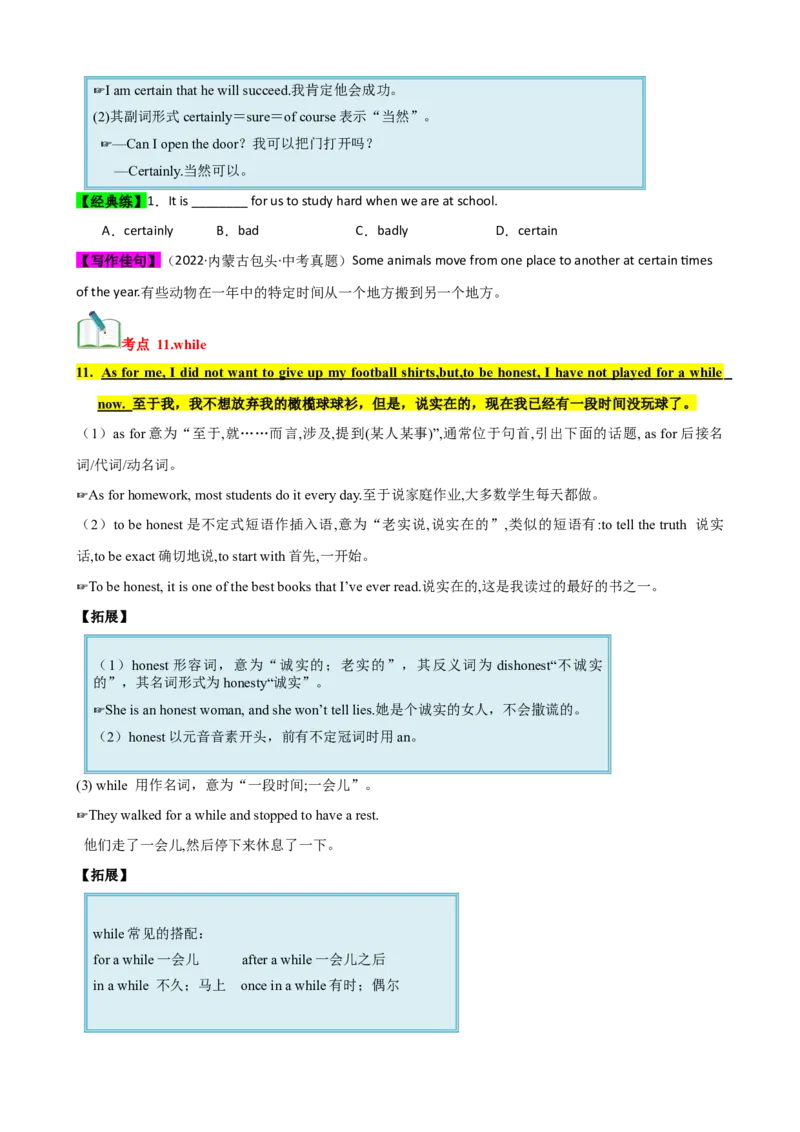 Unit10（知识清单）（学生版）_新人教八下资料包_00、更新资料3月16日_单元知识复习专项-U122_2024版