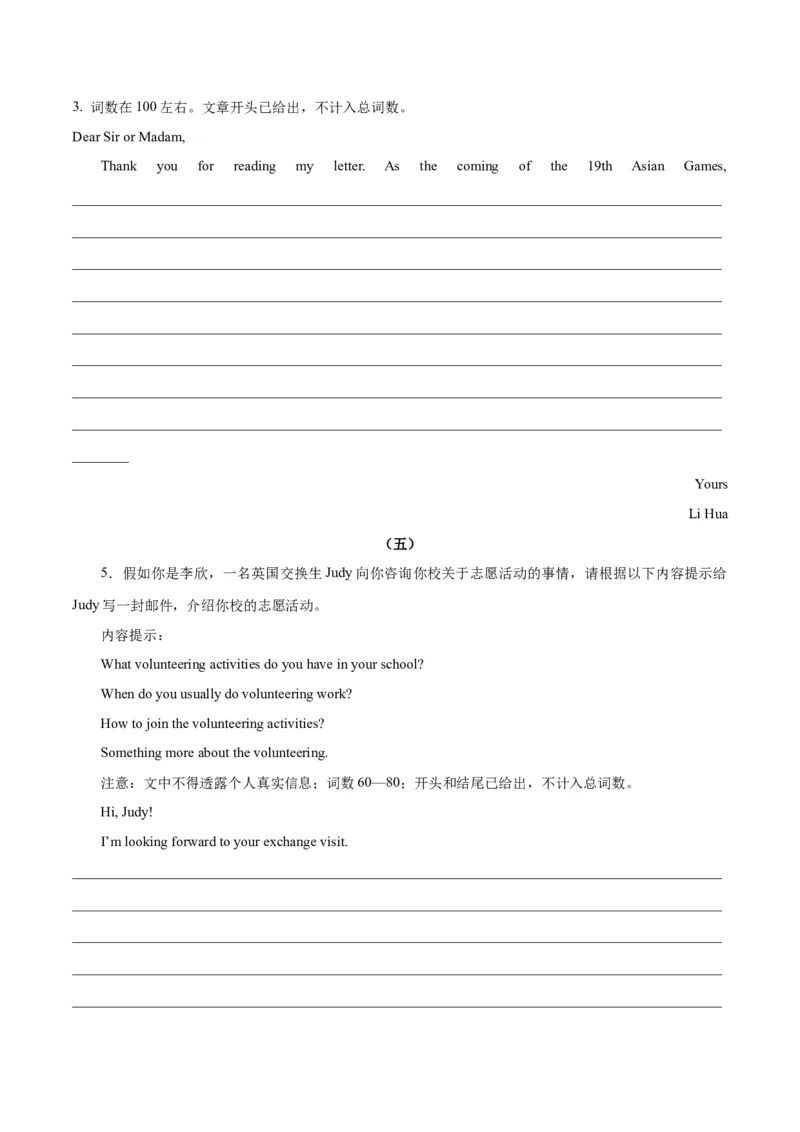 Unit2I&rsquo;llhelptocleanupthecityparks.-（人教版）（学生版）_新人教八下资料包_00、更新资料3月16日_单元写作深度指导-V34_2024版