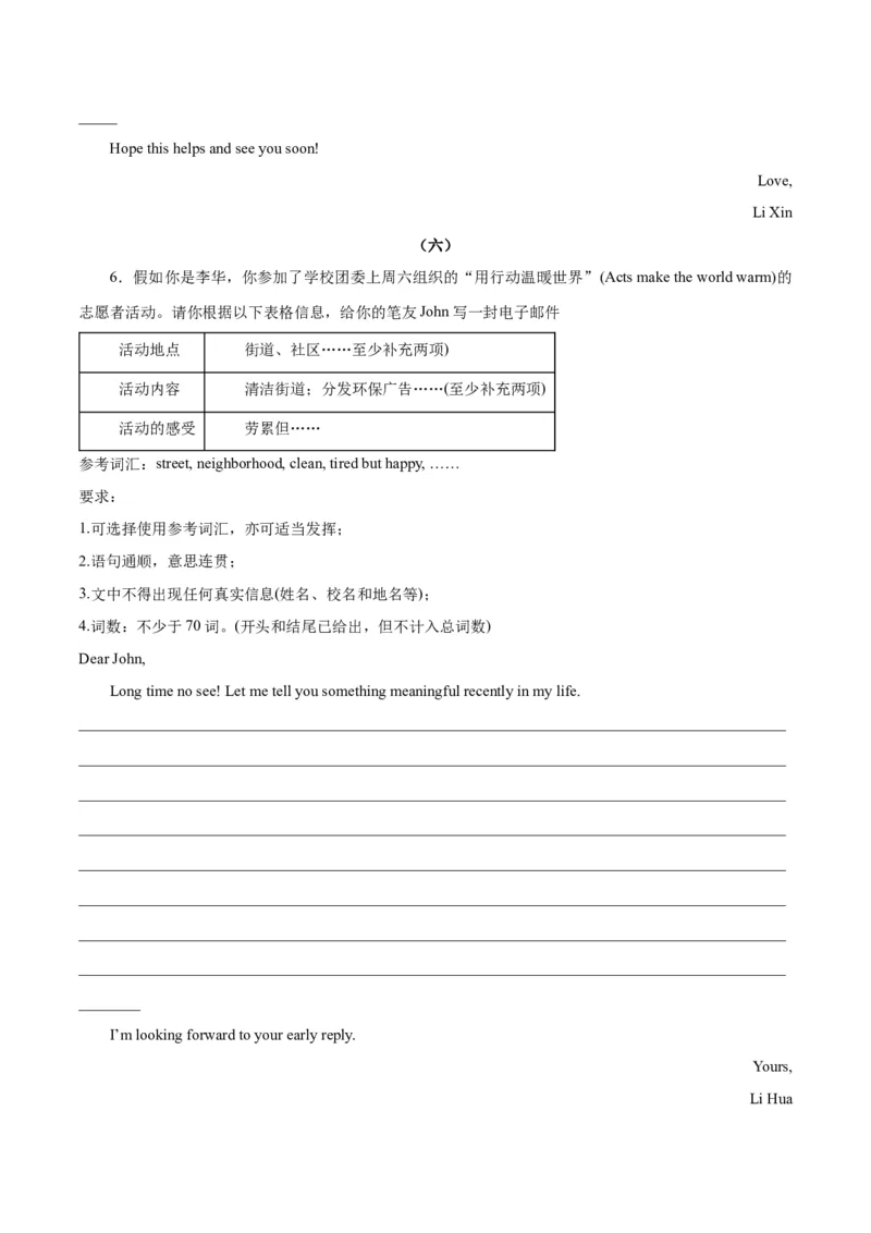 Unit2I&rsquo;llhelptocleanupthecityparks.-（人教版）（学生版）_新人教八下资料包_00、更新资料3月16日_单元写作深度指导-V34_2024版