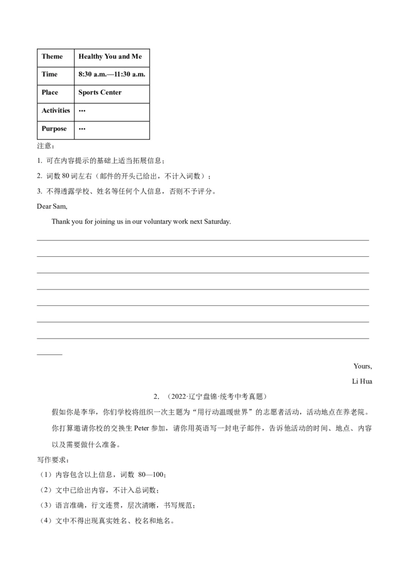 Unit2I&rsquo;llhelptocleanupthecityparks.-（人教版）（学生版）_新人教八下资料包_00、更新资料3月16日_单元写作深度指导-V34_2024版