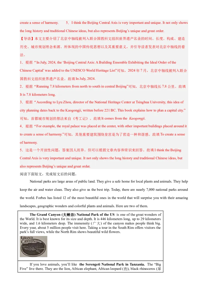 Unit4TheWondersofNature阅读回答问题10篇（单元话题：自然奇观）（解析版）_新人教八下资料包_00、更新资料3月16日_单元重难点易错题精练-U216_2026版