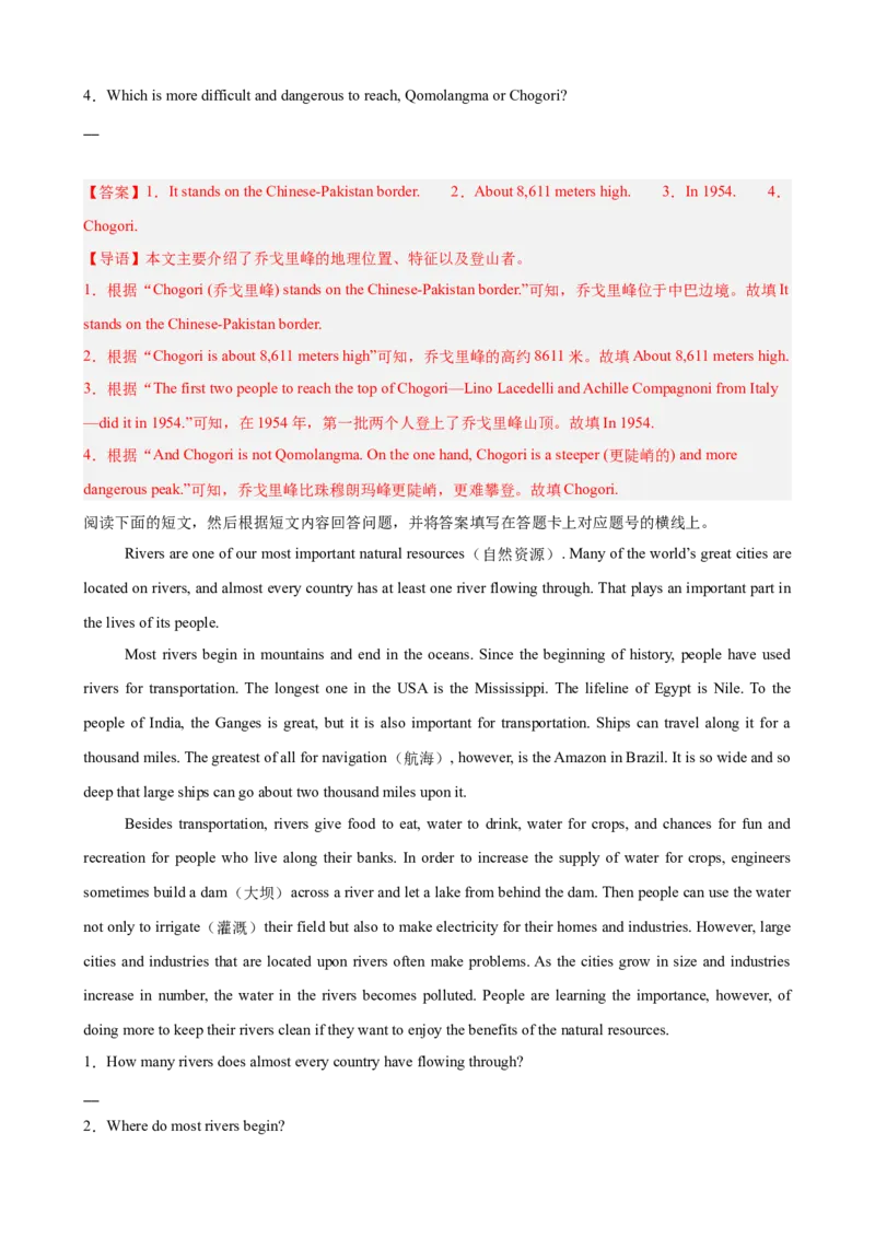 Unit4TheWondersofNature阅读回答问题10篇（单元话题：自然奇观）（解析版）_新人教八下资料包_00、更新资料3月16日_单元重难点易错题精练-U216_2026版