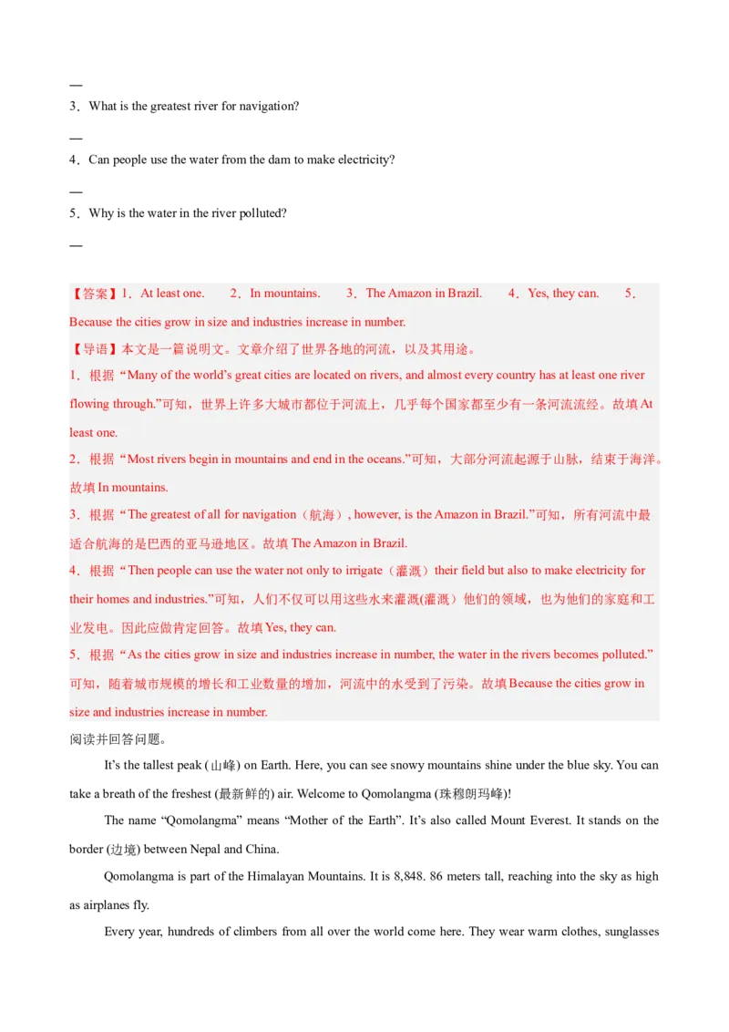 Unit4TheWondersofNature阅读回答问题10篇（单元话题：自然奇观）（解析版）_新人教八下资料包_00、更新资料3月16日_单元重难点易错题精练-U216_2026版