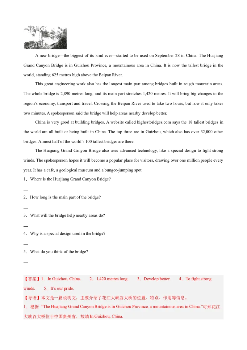 Unit4TheWondersofNature阅读回答问题10篇（单元话题：自然奇观）（解析版）_新人教八下资料包_00、更新资料3月16日_单元重难点易错题精练-U216_2026版