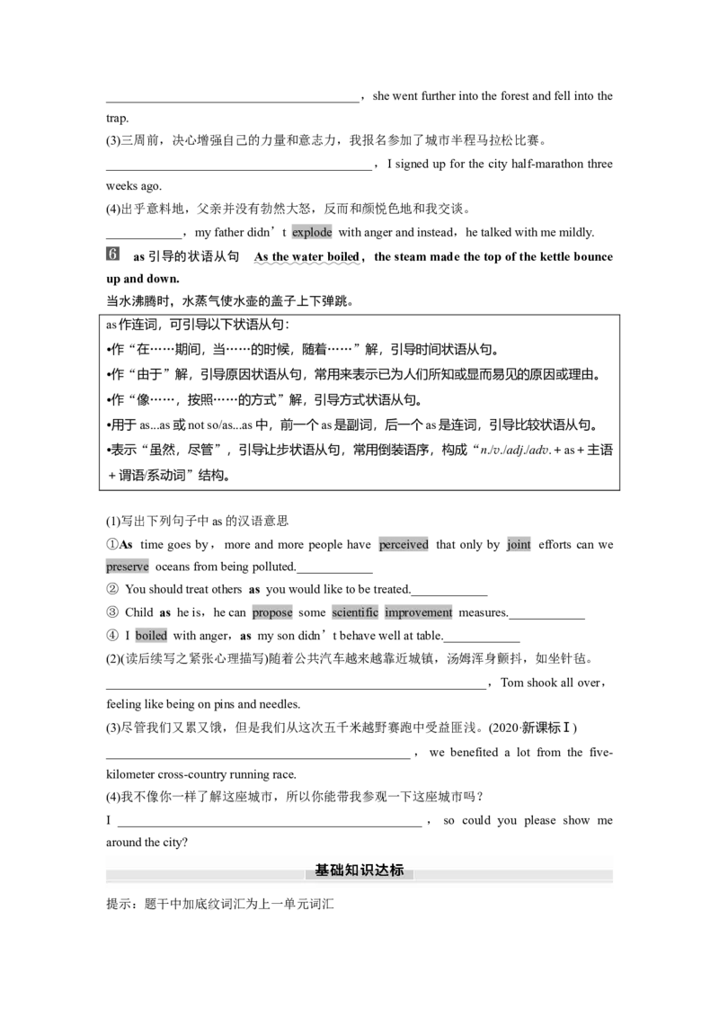 选择性必修第四册　UNIT12　INNOVATION_3.2025英语总复习_2025年新高考资料_一轮复习_2025高考大一轮复习讲义+课件（完结）_2025高考大一轮复习英语（北师大）_大一轮复习讲义