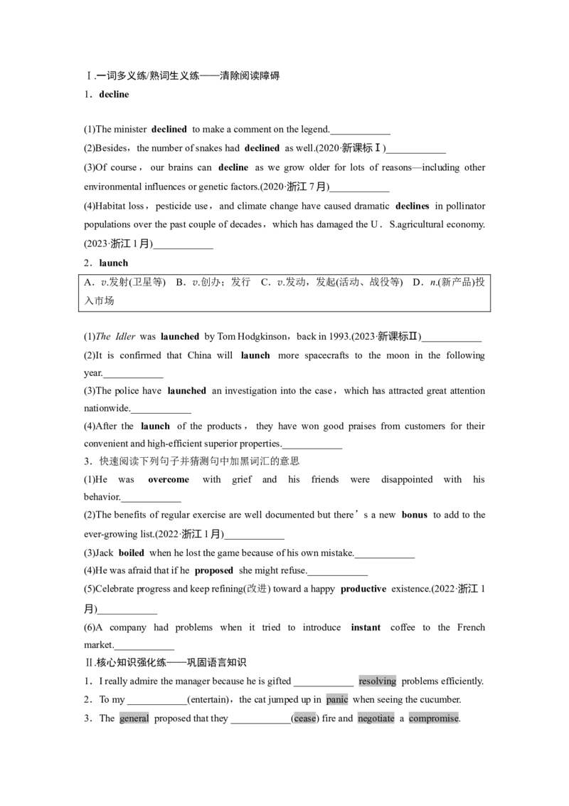 选择性必修第四册　UNIT12　INNOVATION_3.2025英语总复习_2025年新高考资料_一轮复习_2025高考大一轮复习讲义+课件（完结）_2025高考大一轮复习英语（北师大）_大一轮复习讲义