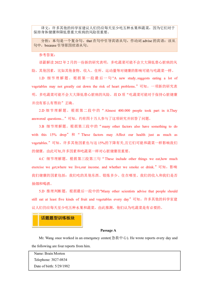 Unit1What&rsquo;sthematter？（人与自我：生活与学习主题之身心健康，珍爱生命的意识）（教师版）_新人教八下资料包_00、更新资料3月16日_同步拓展阅读-V33(1)_2025版