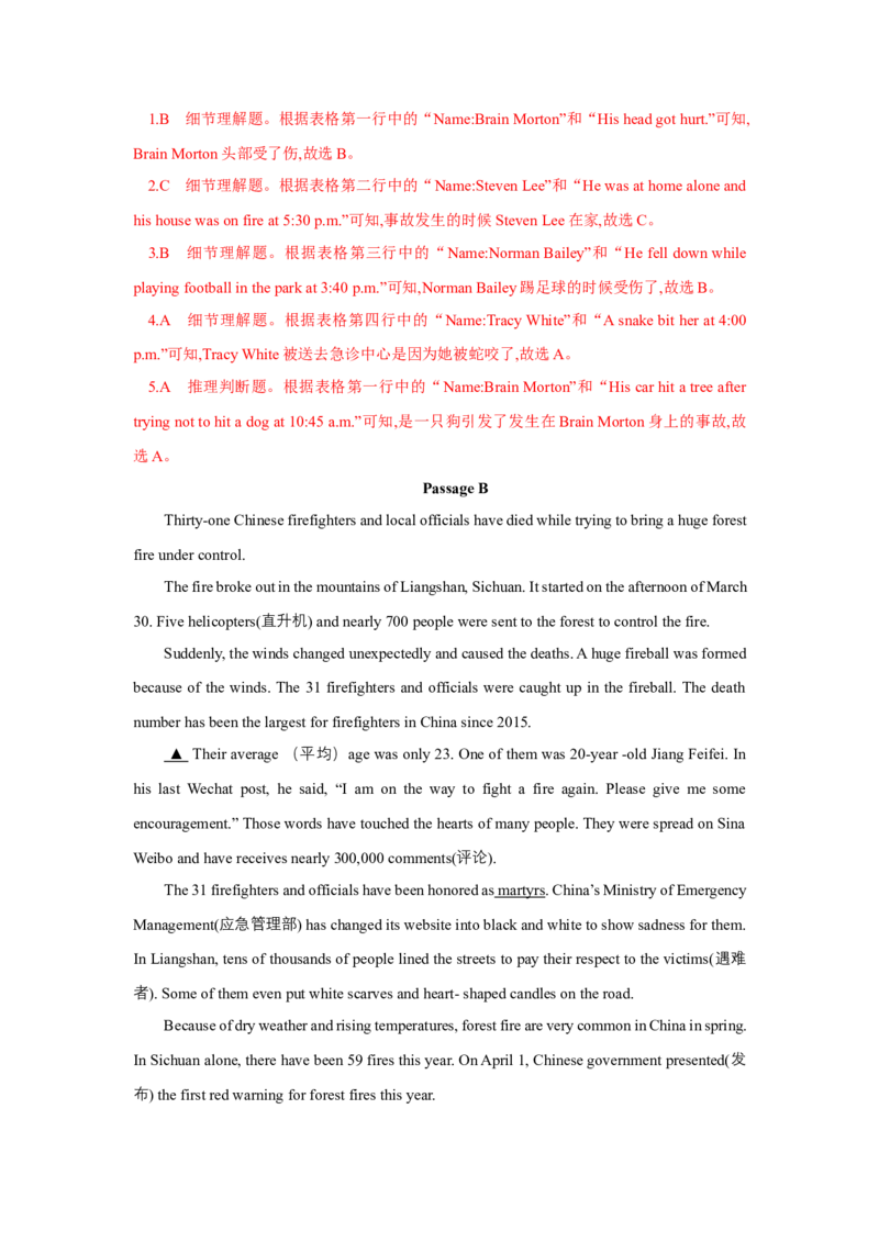 Unit1What&rsquo;sthematter？（人与自我：生活与学习主题之身心健康，珍爱生命的意识）（教师版）_新人教八下资料包_00、更新资料3月16日_同步拓展阅读-V33(1)_2025版