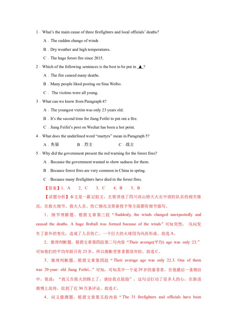 Unit1What&rsquo;sthematter？（人与自我：生活与学习主题之身心健康，珍爱生命的意识）（教师版）_新人教八下资料包_00、更新资料3月16日_同步拓展阅读-V33(1)_2025版