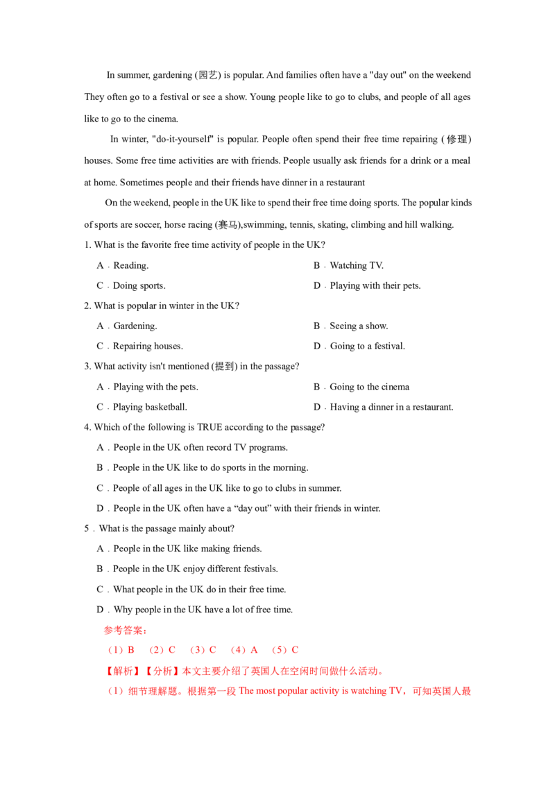 Unit1What&rsquo;sthematter？（人与自我：生活与学习主题之身心健康，珍爱生命的意识）（教师版）_新人教八下资料包_00、更新资料3月16日_同步拓展阅读-V33(1)_2025版