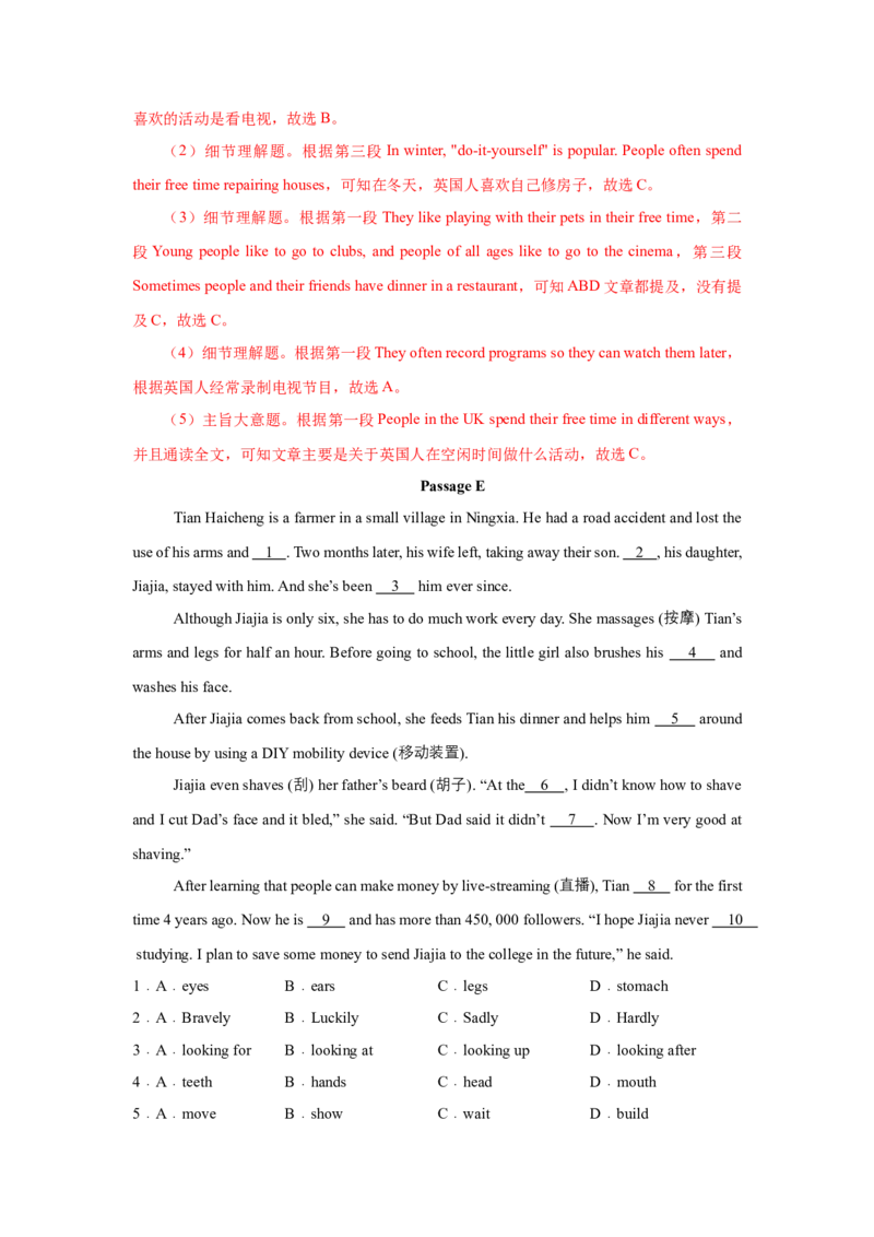 Unit1What&rsquo;sthematter？（人与自我：生活与学习主题之身心健康，珍爱生命的意识）（教师版）_新人教八下资料包_00、更新资料3月16日_同步拓展阅读-V33(1)_2025版