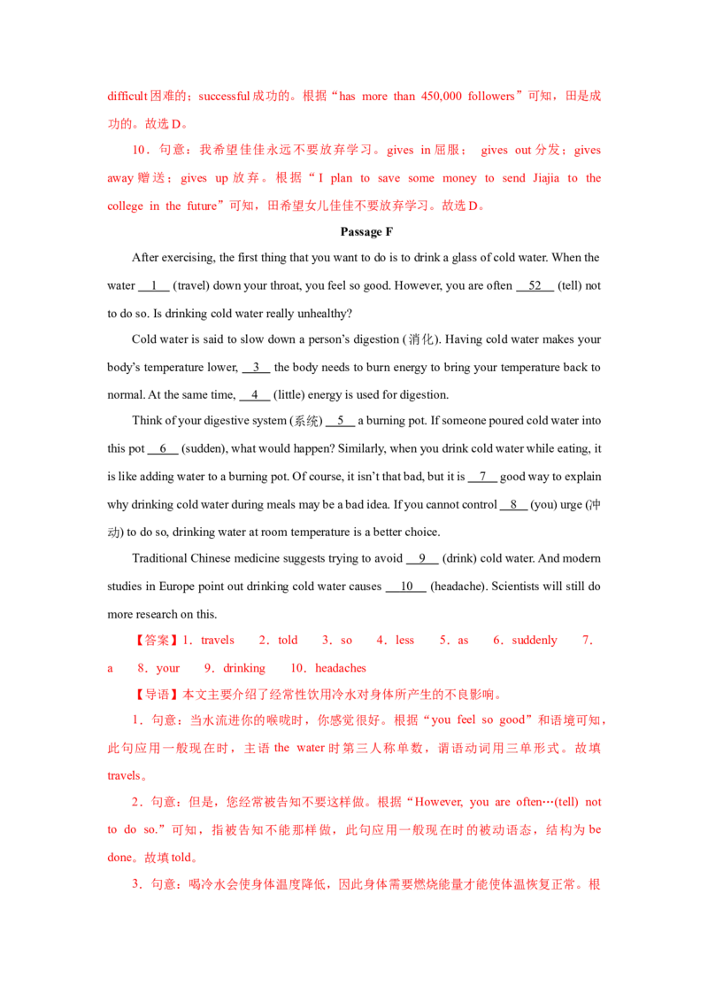 Unit1What&rsquo;sthematter？（人与自我：生活与学习主题之身心健康，珍爱生命的意识）（教师版）_新人教八下资料包_00、更新资料3月16日_同步拓展阅读-V33(1)_2025版