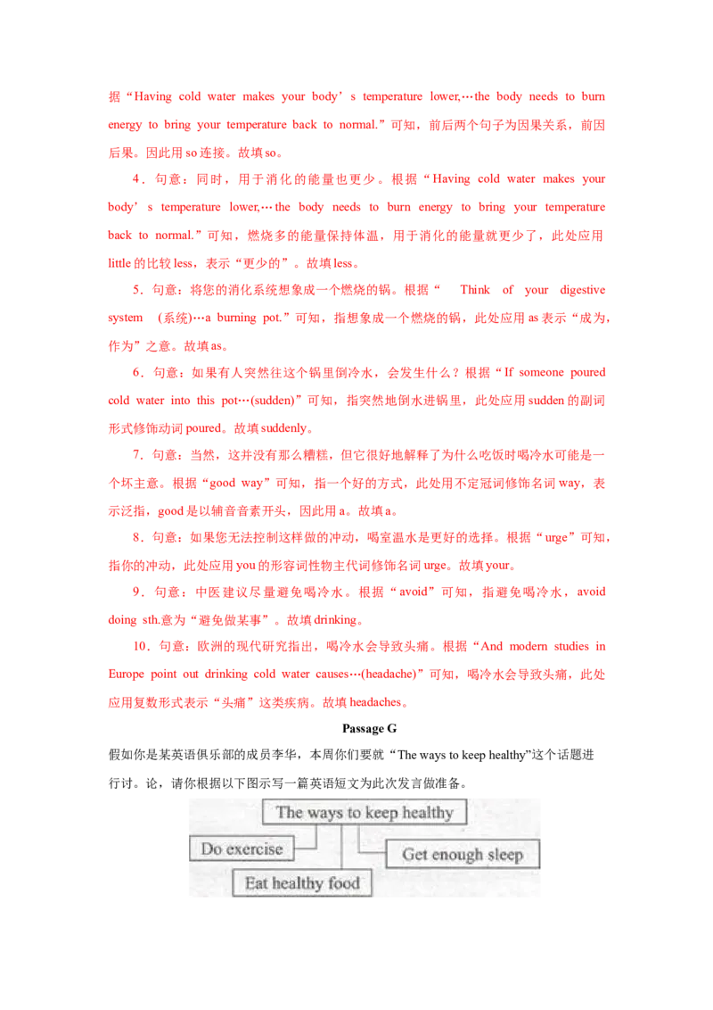 Unit1What&rsquo;sthematter？（人与自我：生活与学习主题之身心健康，珍爱生命的意识）（教师版）_新人教八下资料包_00、更新资料3月16日_同步拓展阅读-V33(1)_2025版