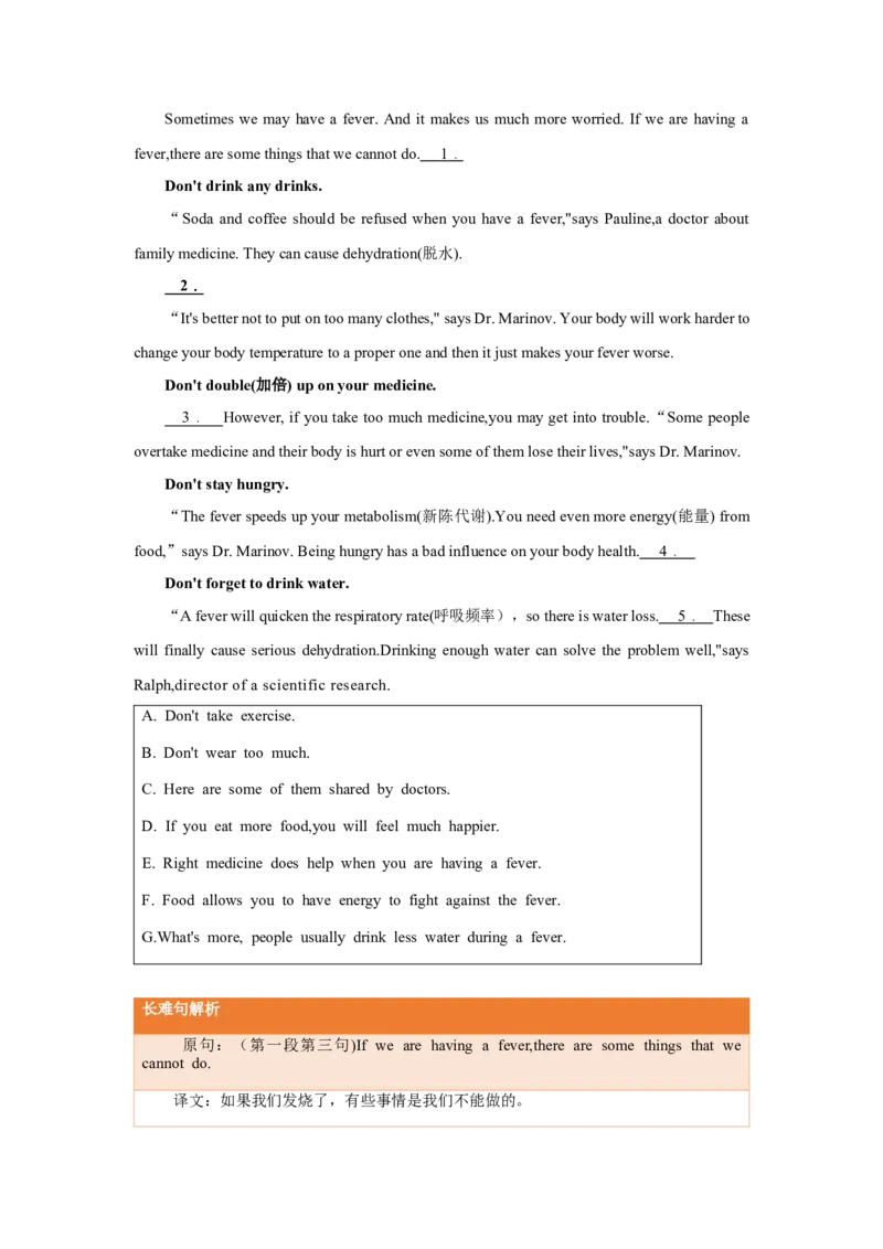 Unit1What&rsquo;sthematter？（人与自我：生活与学习主题之身心健康，珍爱生命的意识）（教师版）_新人教八下资料包_00、更新资料3月16日_同步拓展阅读-V33(1)_2025版