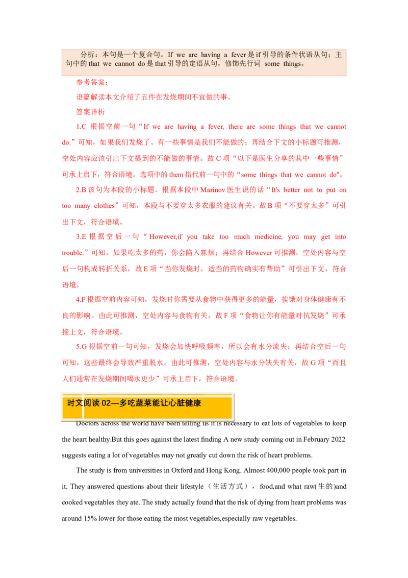 Unit1What&rsquo;sthematter？（人与自我：生活与学习主题之身心健康，珍爱生命的意识）（教师版）_新人教八下资料包_00、更新资料3月16日_同步拓展阅读-V33(1)_2025版