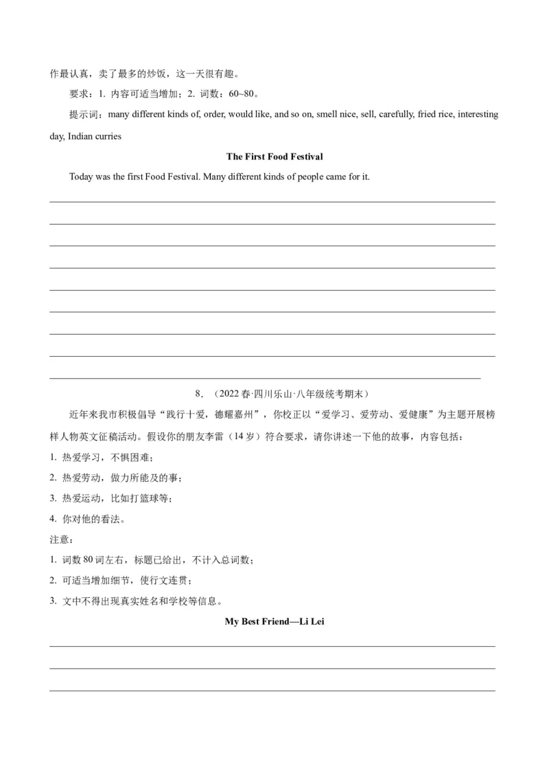 专题13书面表达（名校期末真题专练）-八年级英语下（人教版）（学生版）_新人教八下资料包_35赠送其它_八年级英语下册（人教版）_期中期末