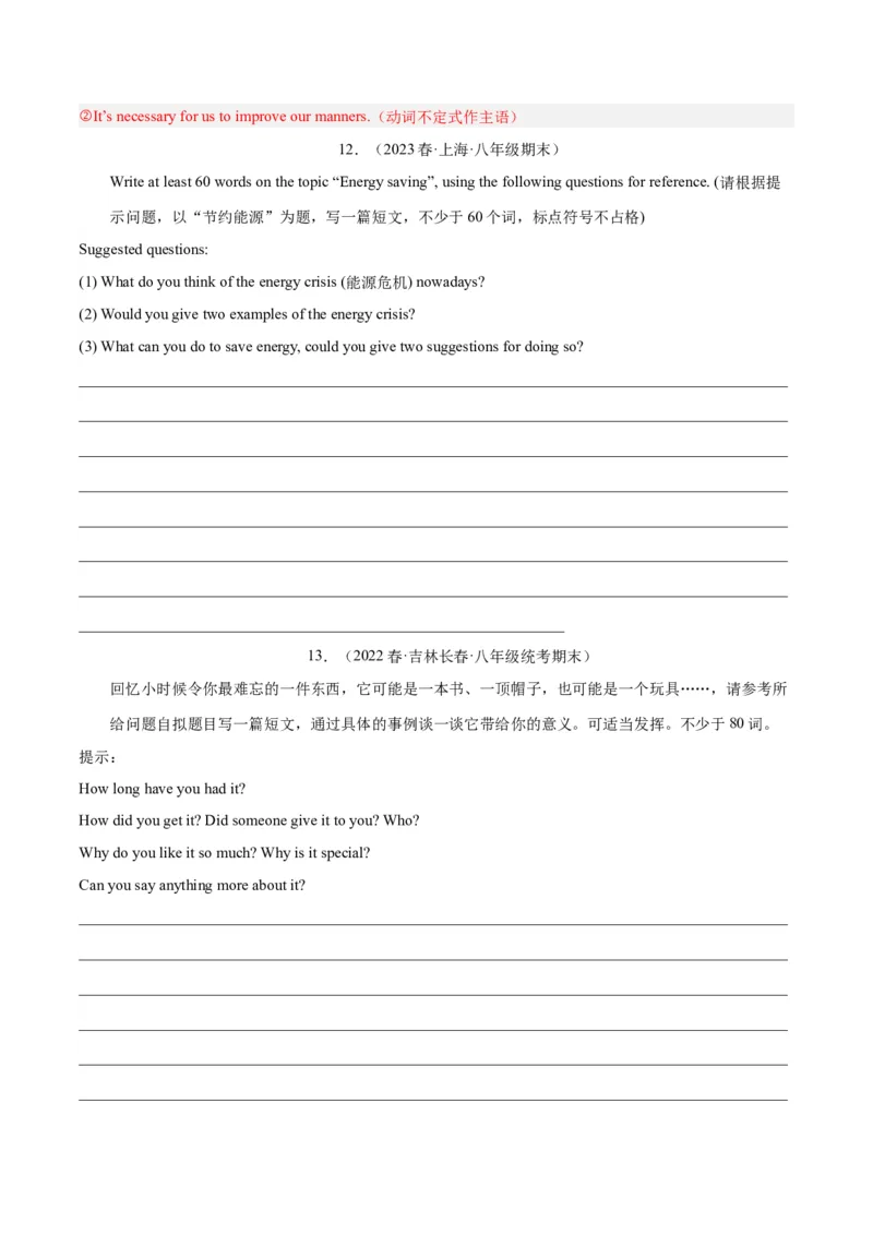 专题13书面表达（名校期末真题专练）-八年级英语下（人教版）（学生版）_新人教八下资料包_35赠送其它_八年级英语下册（人教版）_期中期末