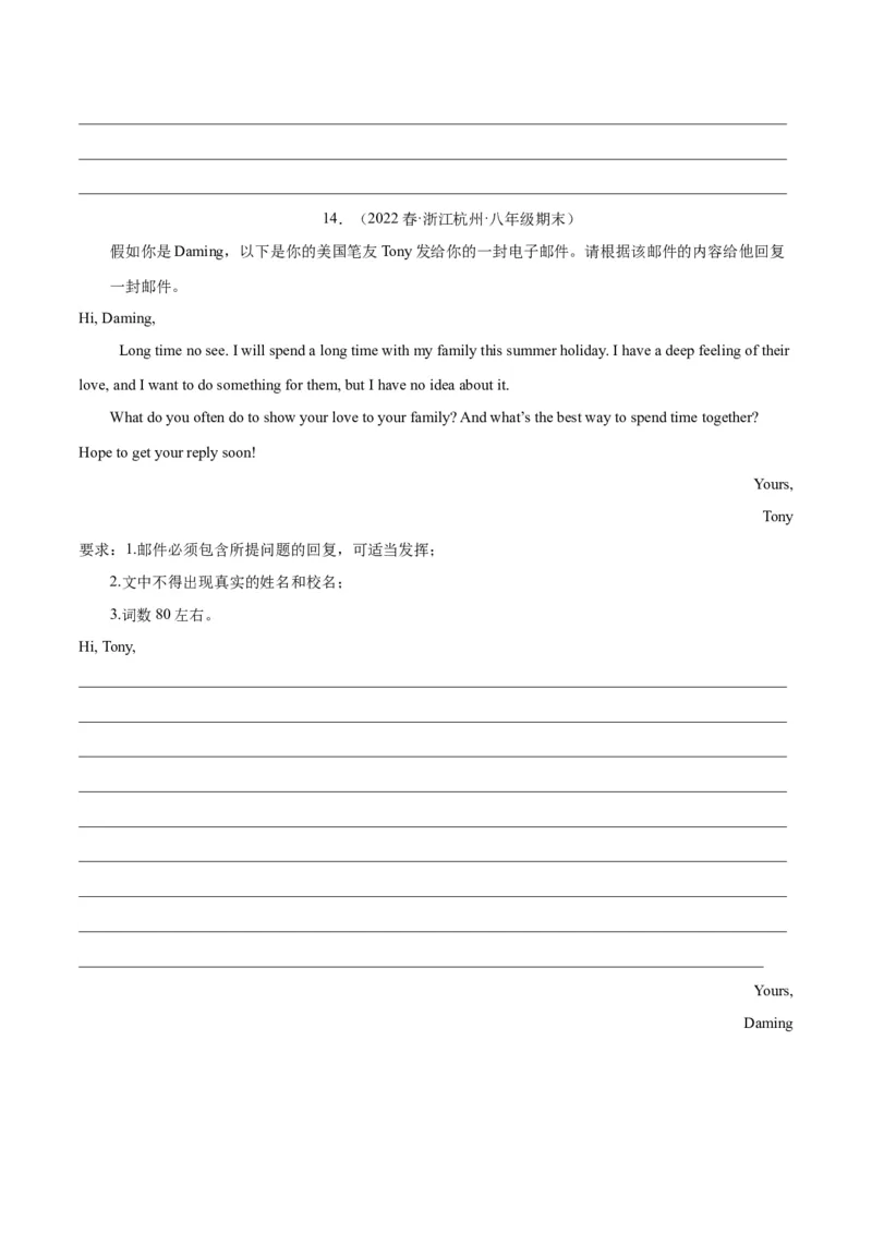 专题13书面表达（名校期末真题专练）-八年级英语下（人教版）（学生版）_新人教八下资料包_35赠送其它_八年级英语下册（人教版）_期中期末