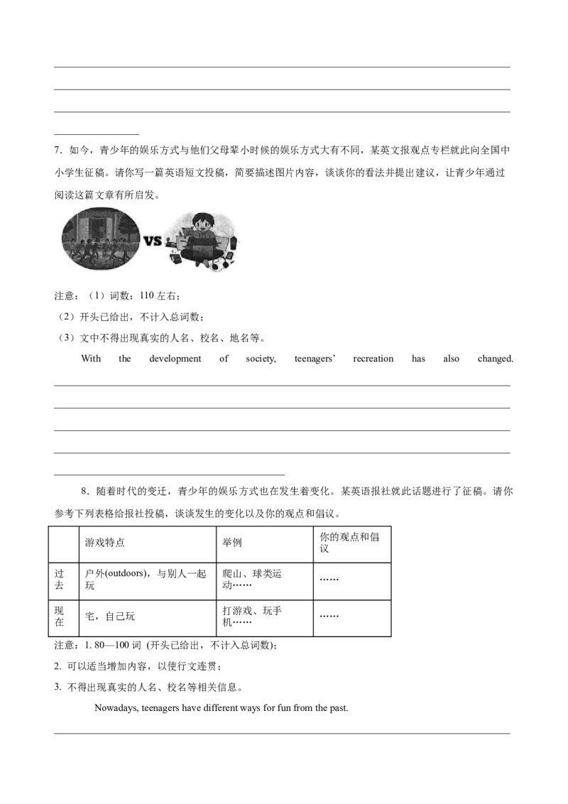 Unit1TimetoRelax书面表达10篇（单元话题：业余活动和兴趣爱好）（原卷版）_新人教八下资料包_00、更新资料3月16日_单元重难点易错题精练-U216_2026版
