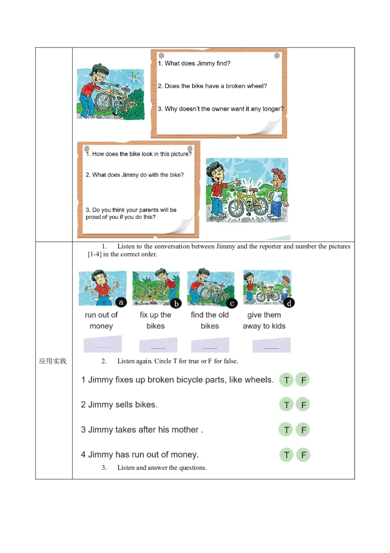 Unit2第4课时SectionB(1a-1e)(导学案)-（人教版）_新人教八下资料包_00、更新资料3月16日_导学案(1)