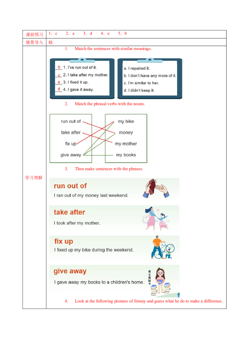 Unit2第4课时SectionB(1a-1e)(导学案)-（人教版）_新人教八下资料包_00、更新资料3月16日_导学案(1)