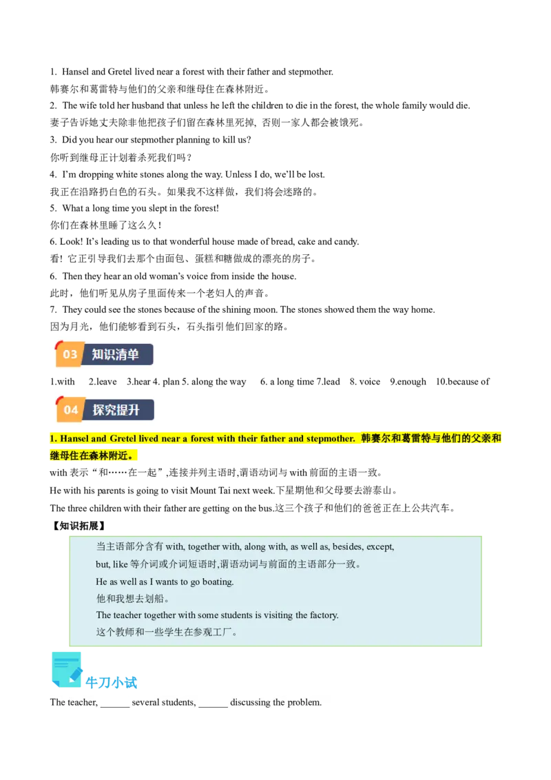 Unit6课时4SectionB（2a-2e）（学生版）_新人教八下资料包_35赠送其它_八年级英语下册（人教版）_同步讲义-U34_2025版