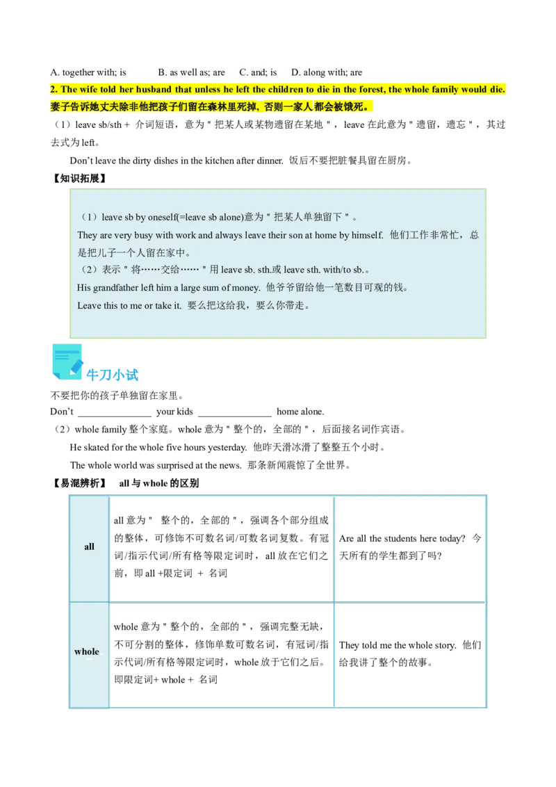 Unit6课时4SectionB（2a-2e）（学生版）_新人教八下资料包_35赠送其它_八年级英语下册（人教版）_同步讲义-U34_2025版