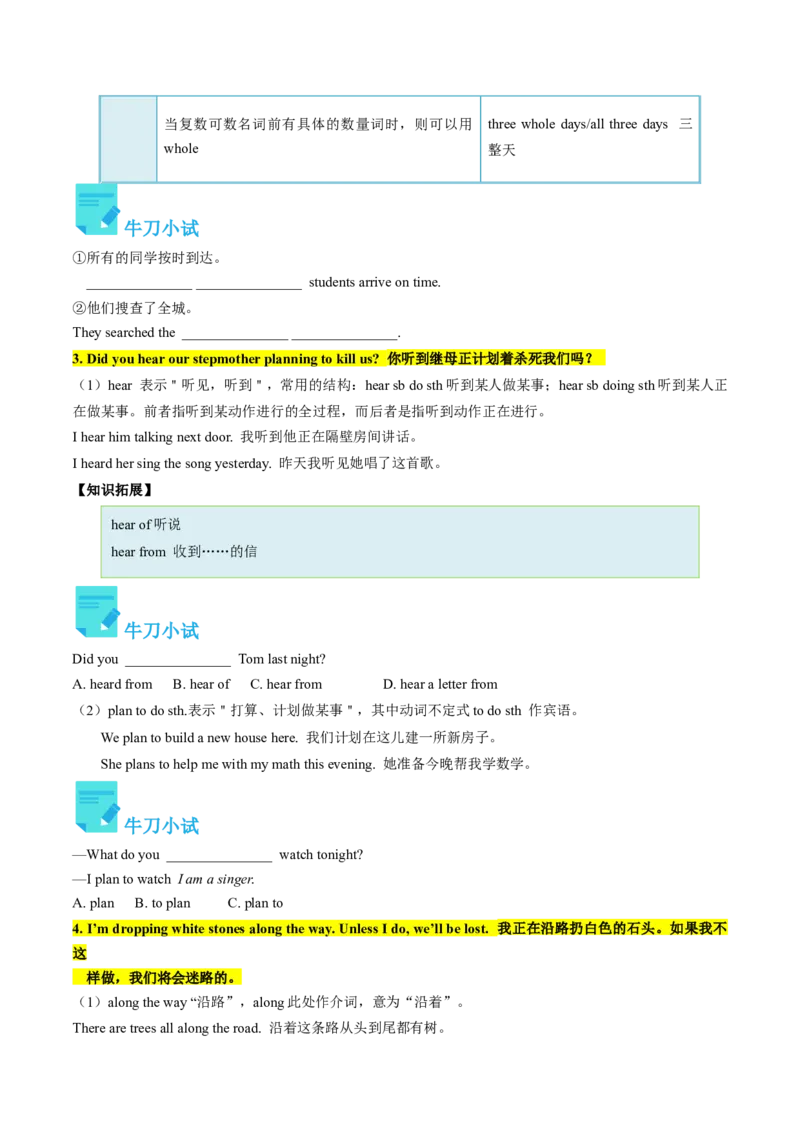 Unit6课时4SectionB（2a-2e）（学生版）_新人教八下资料包_35赠送其它_八年级英语下册（人教版）_同步讲义-U34_2025版