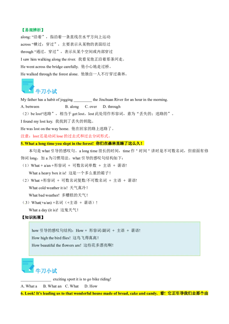 Unit6课时4SectionB（2a-2e）（学生版）_新人教八下资料包_35赠送其它_八年级英语下册（人教版）_同步讲义-U34_2025版