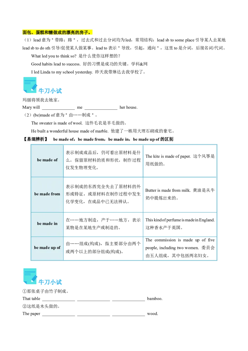 Unit6课时4SectionB（2a-2e）（学生版）_新人教八下资料包_35赠送其它_八年级英语下册（人教版）_同步讲义-U34_2025版