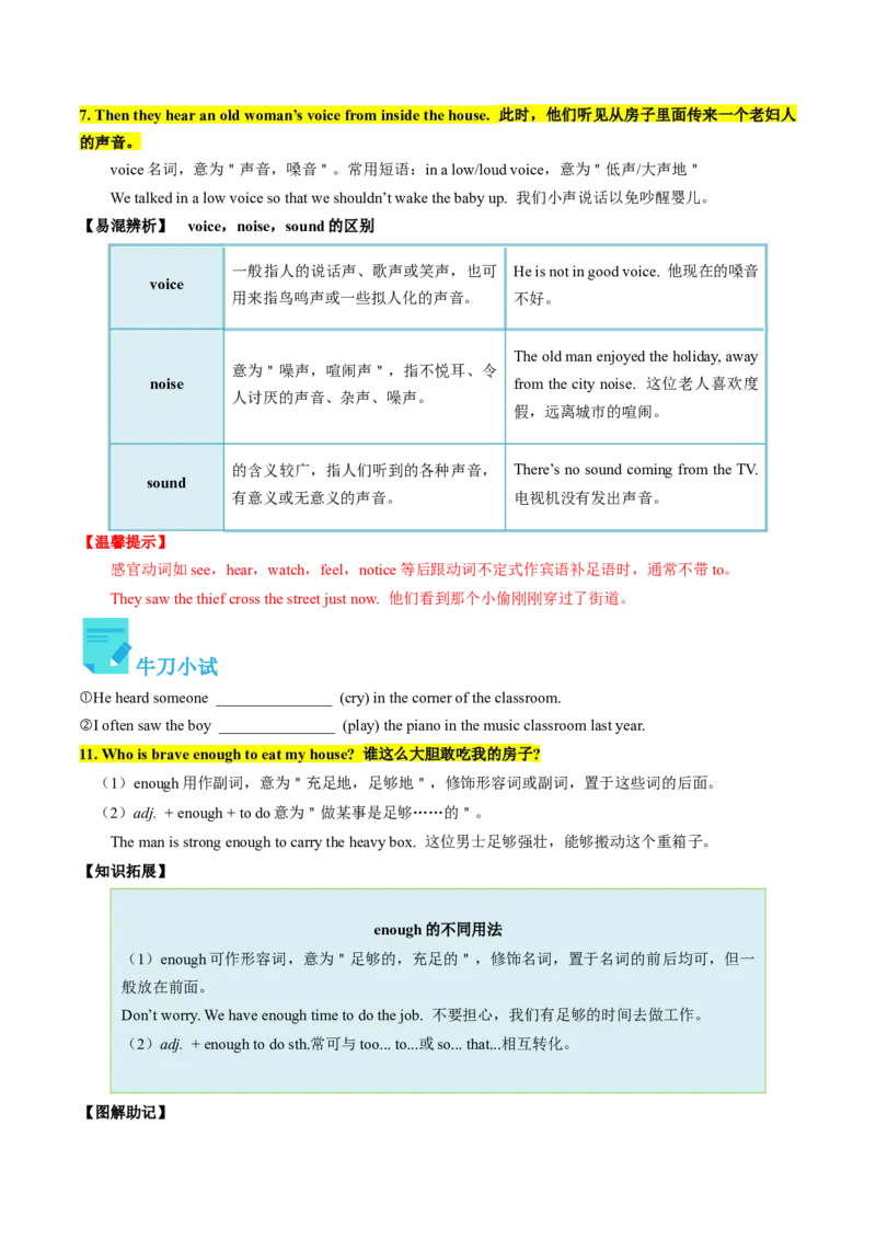 Unit6课时4SectionB（2a-2e）（学生版）_新人教八下资料包_35赠送其它_八年级英语下册（人教版）_同步讲义-U34_2025版