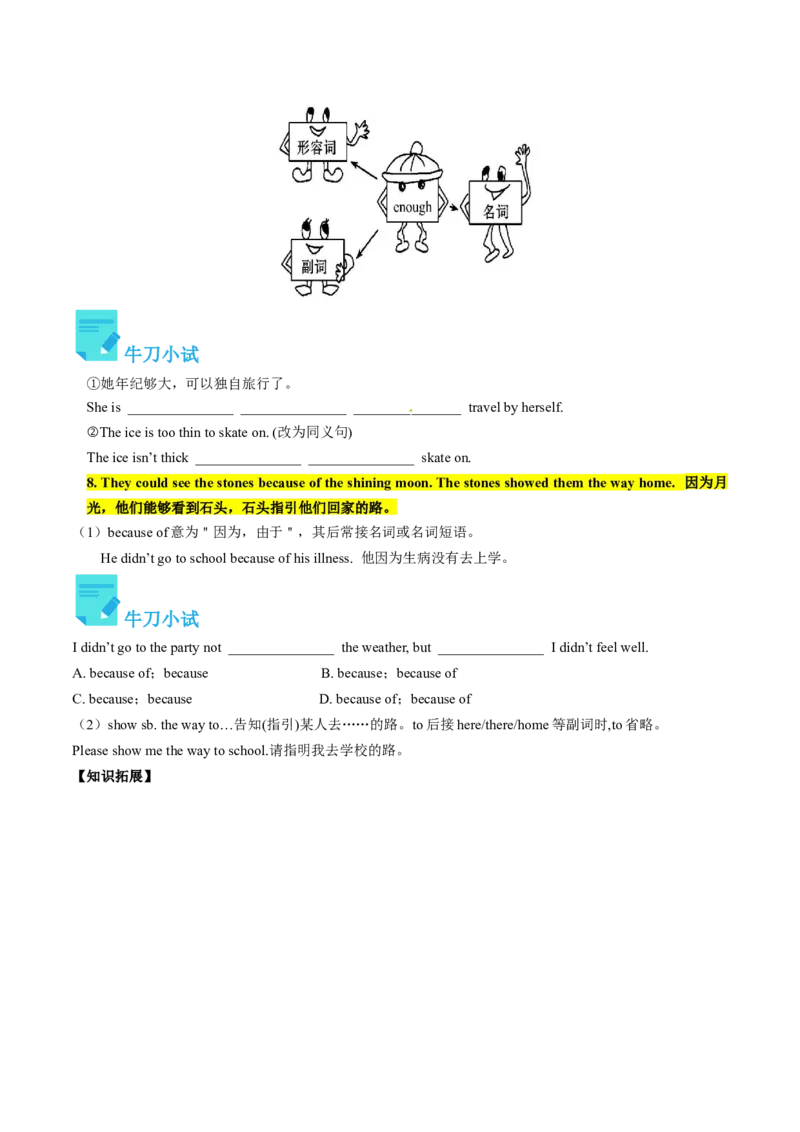 Unit6课时4SectionB（2a-2e）（学生版）_新人教八下资料包_35赠送其它_八年级英语下册（人教版）_同步讲义-U34_2025版
